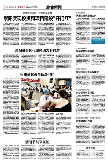 徐州泉山:“内外兼修”优化城区功能品质
